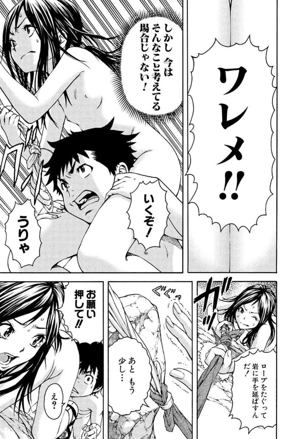 無邪気の楽園 