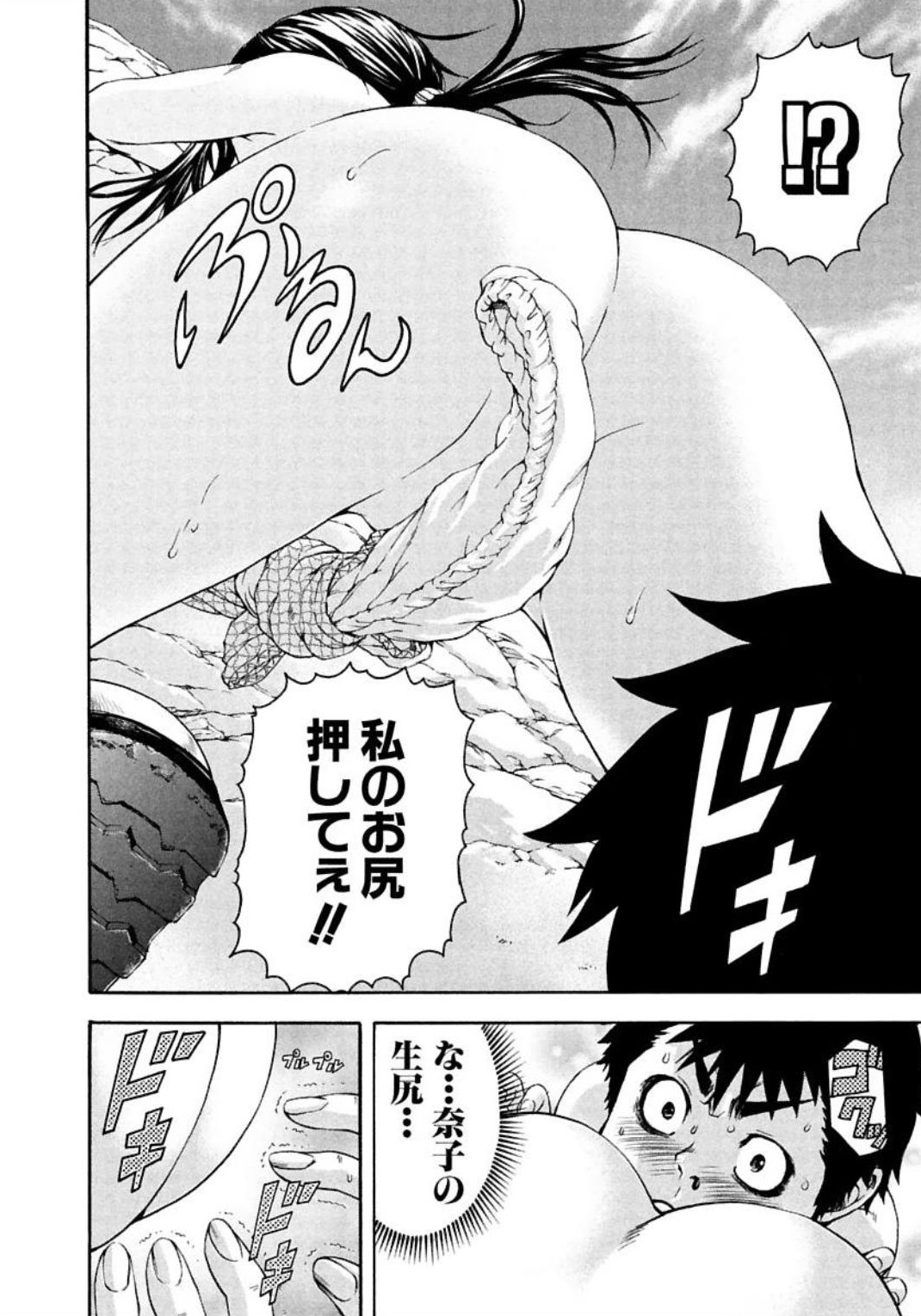 無邪気の楽園 
