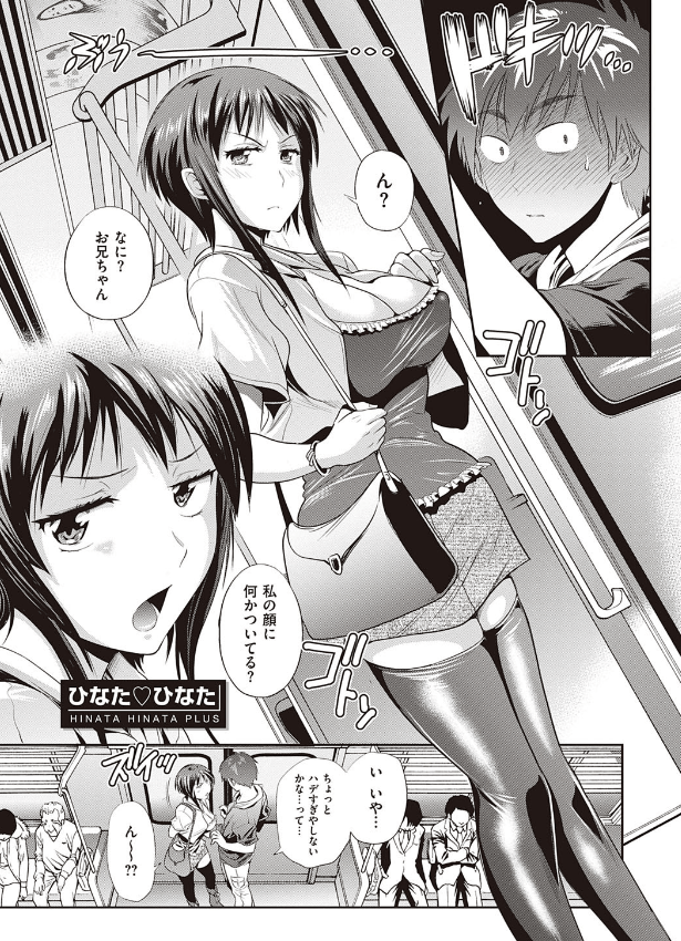 ひなたひなた